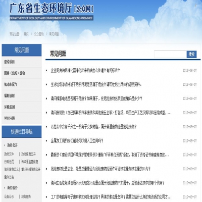 省廳回復｜關于污泥、電池、廢離子樹脂、 危廢等方面的問題...